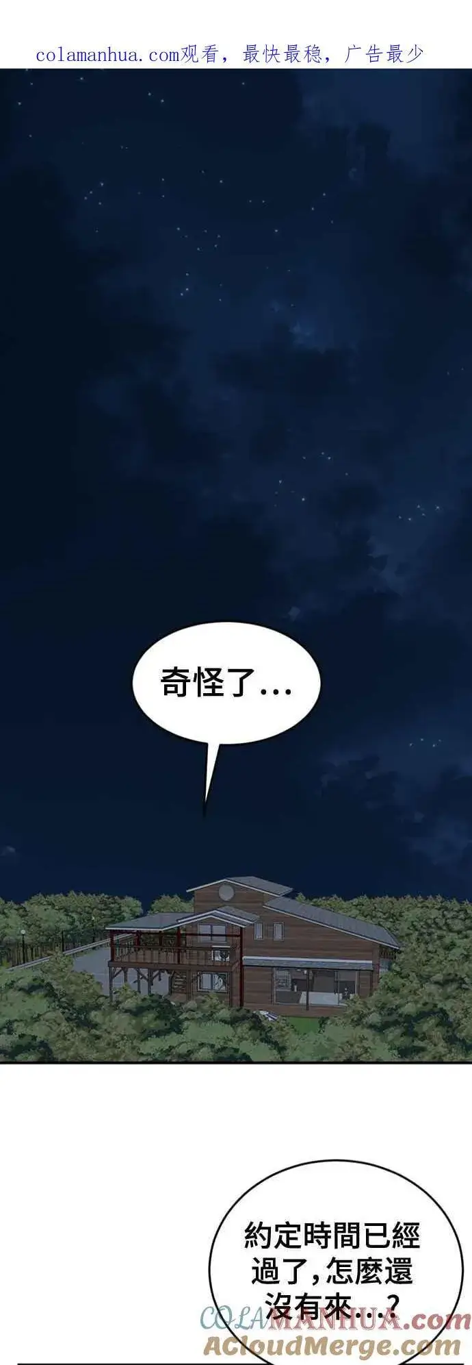 《盗脸人生》S2 莱姆香 10(结尾)图88