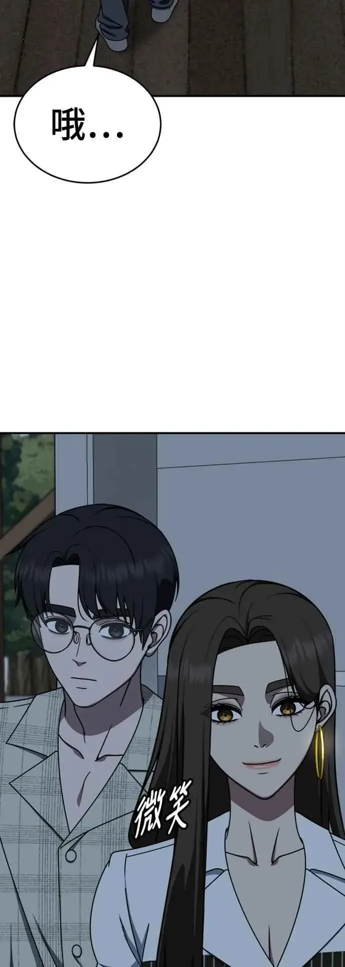 《盗脸人生》S2 白水龙 1图11