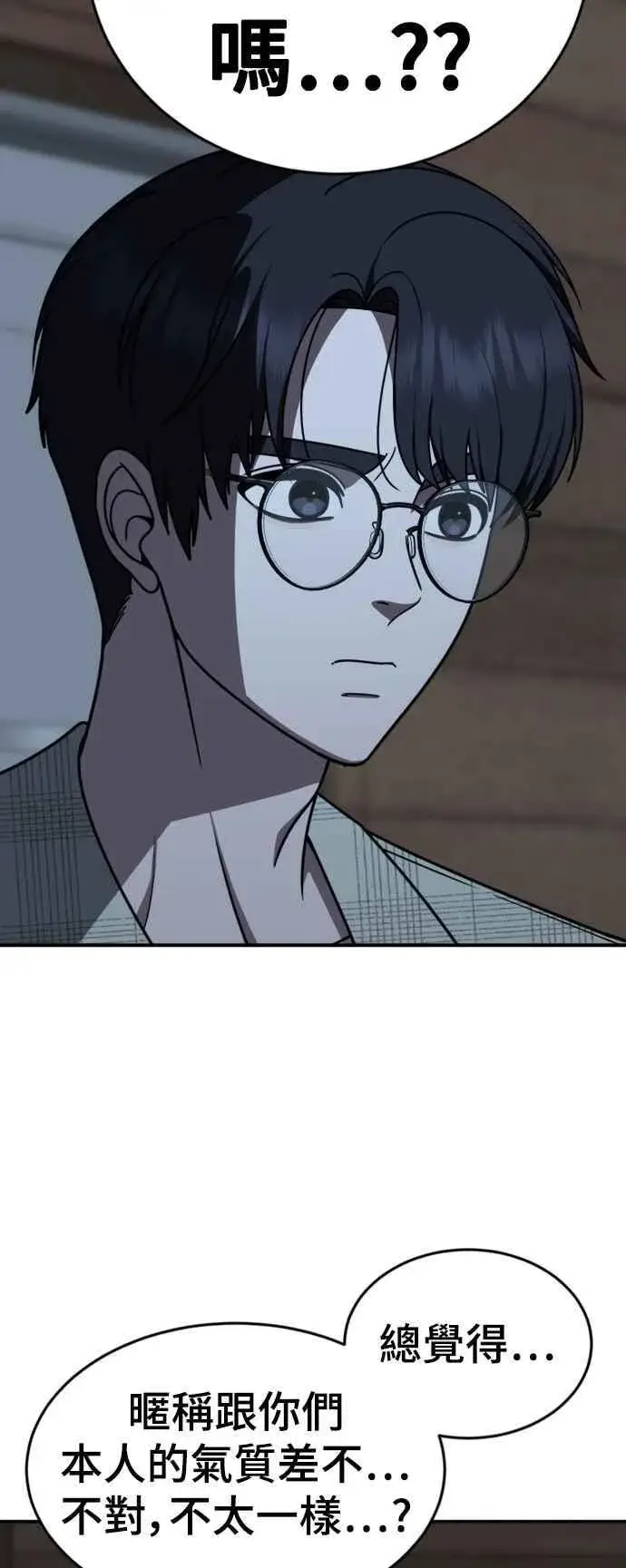 《盗脸人生》S2 白水龙 1图14