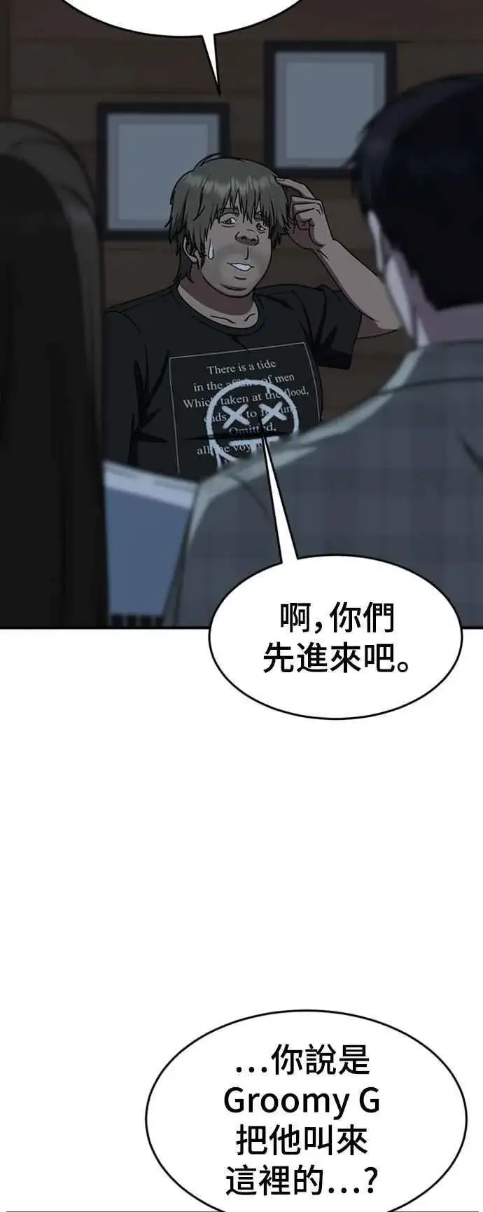 《盗脸人生》S2 白水龙 1图15