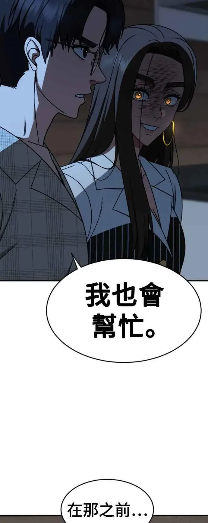 《盗脸人生》S2 白水龙 1图17