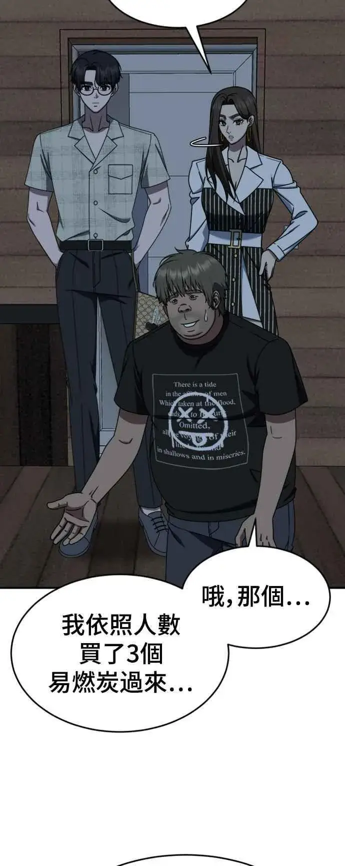 《盗脸人生》S2 白水龙 1图18