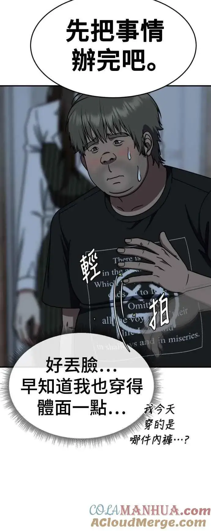 《盗脸人生》S2 白水龙 1图19