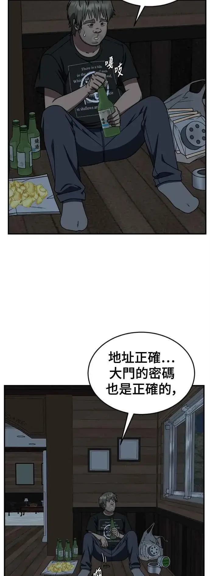 《盗脸人生》S2 白水龙 1图2