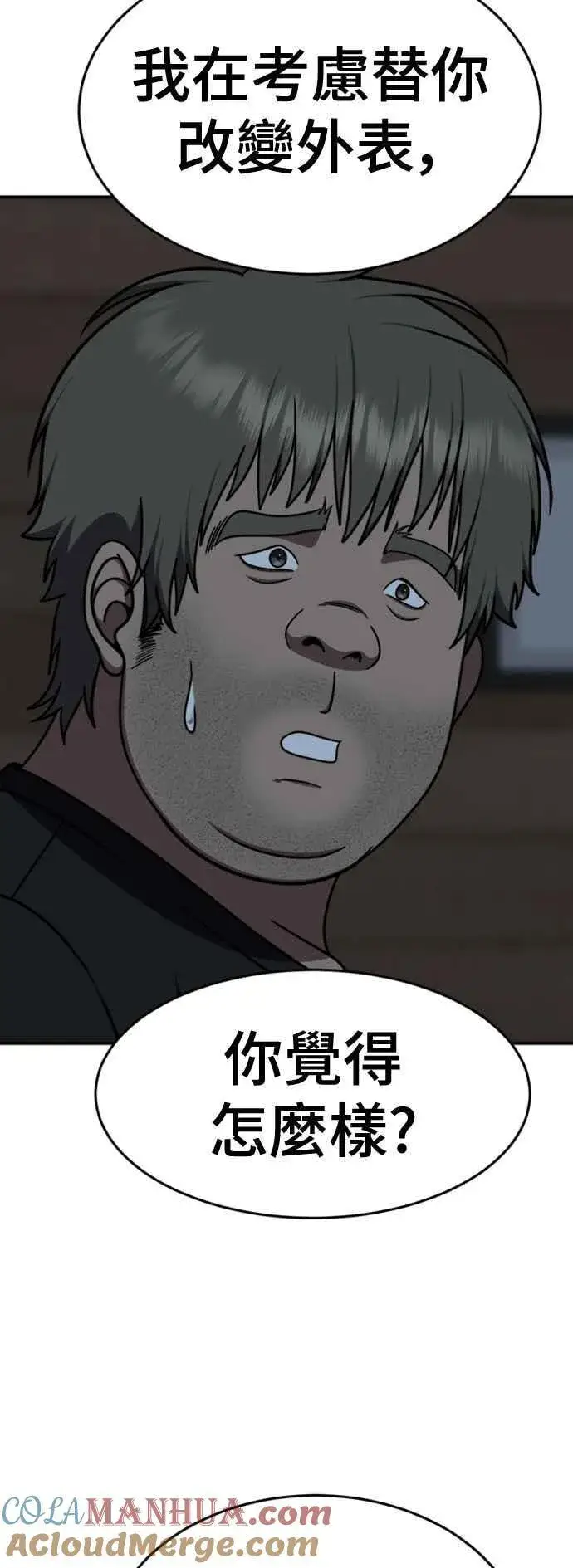 《盗脸人生》S2 白水龙 1图22