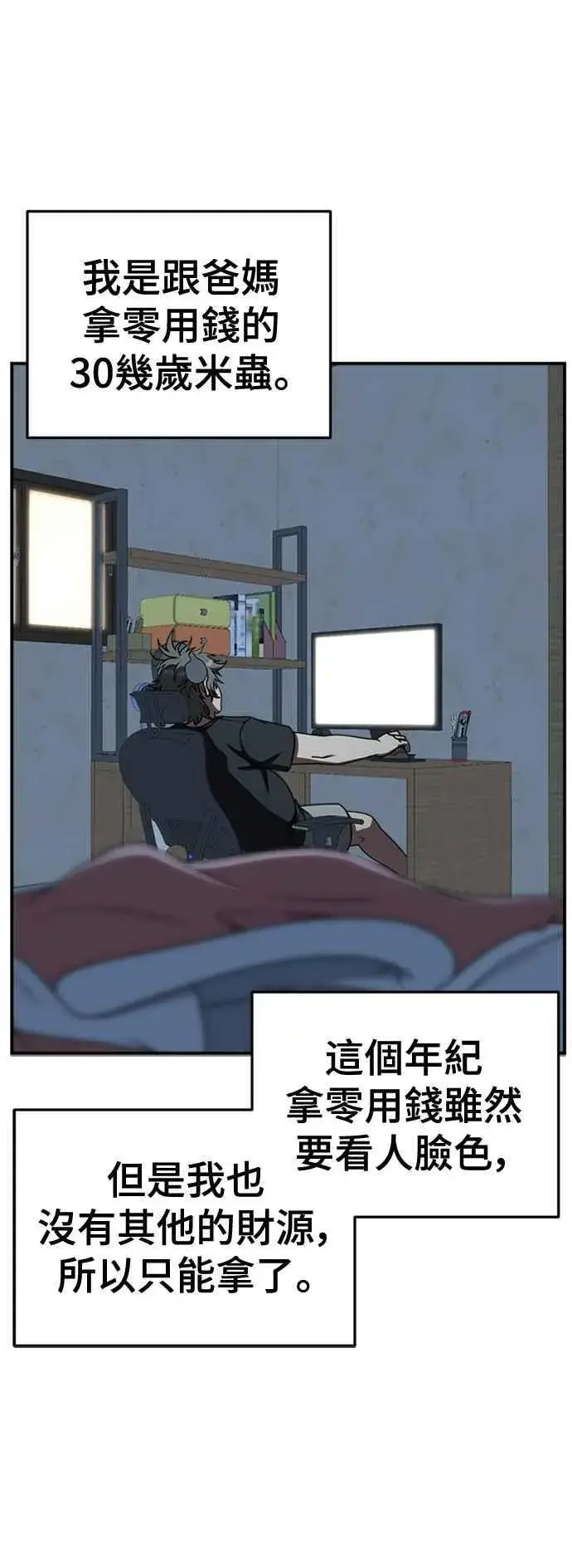 《盗脸人生》S2 白水龙 1图26