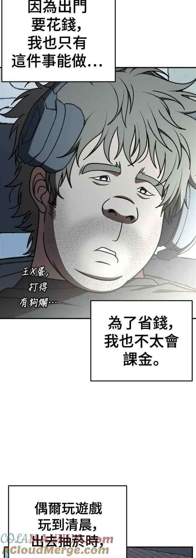《盗脸人生》S2 白水龙 1图28