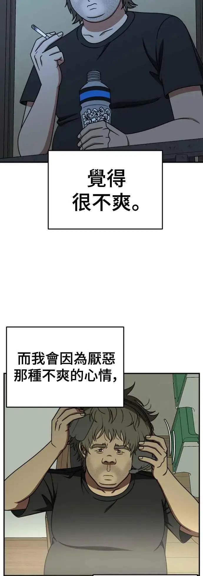 《盗脸人生》S2 白水龙 1图30