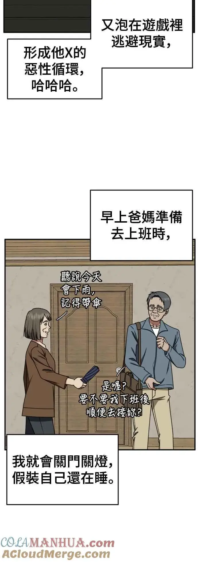 《盗脸人生》S2 白水龙 1图31