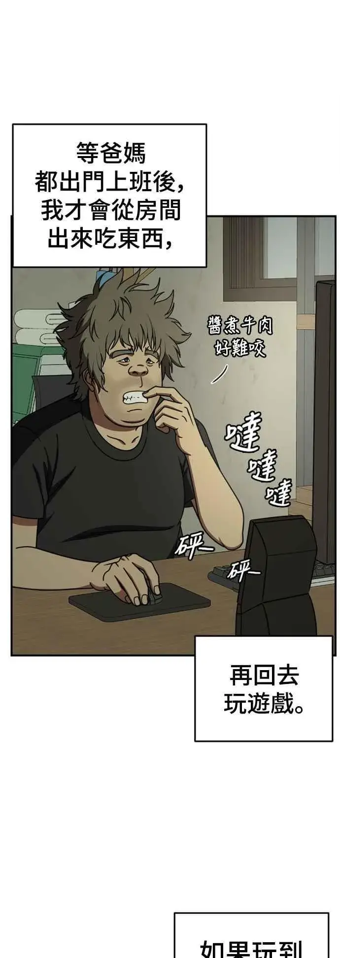 《盗脸人生》S2 白水龙 1图33