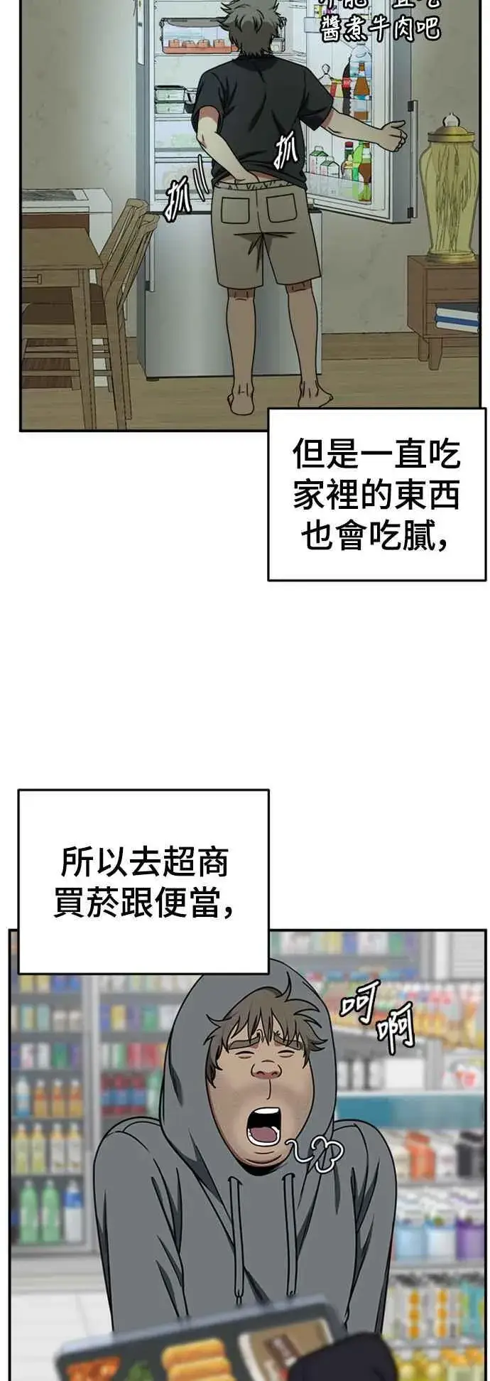 《盗脸人生》S2 白水龙 1图35