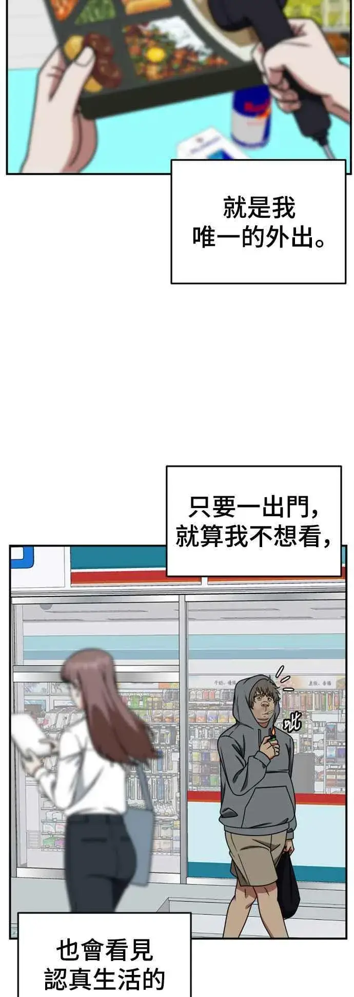 《盗脸人生》S2 白水龙 1图36