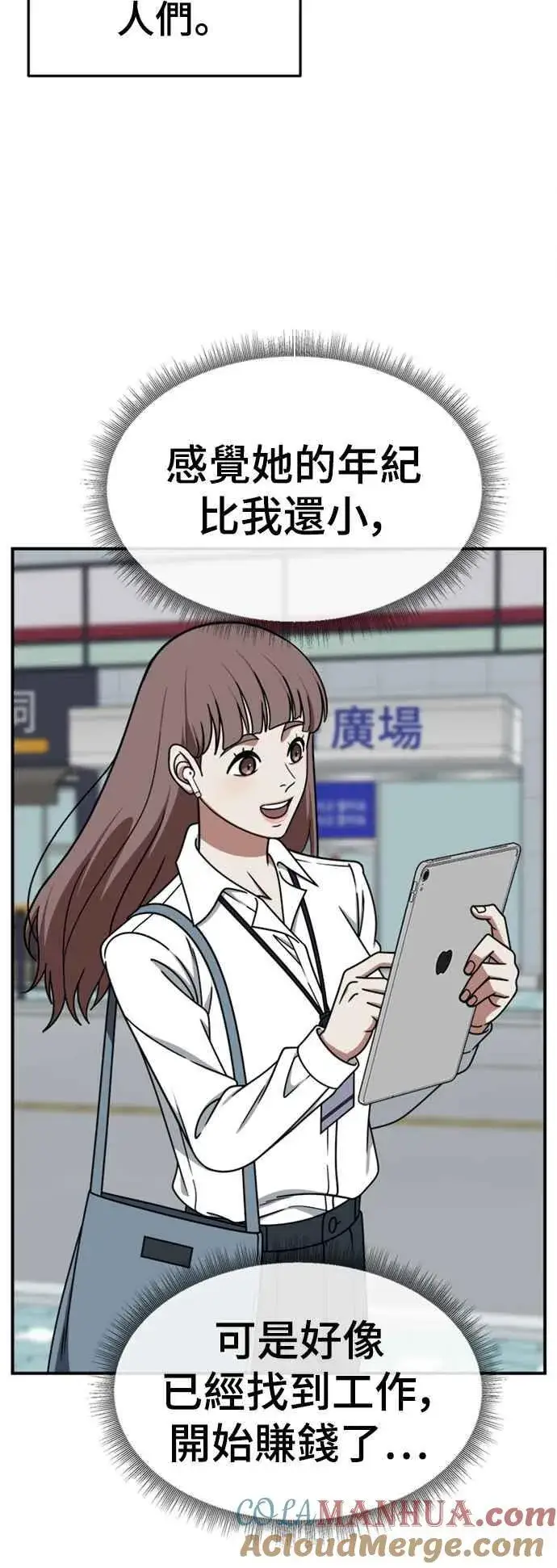 《盗脸人生》S2 白水龙 1图37