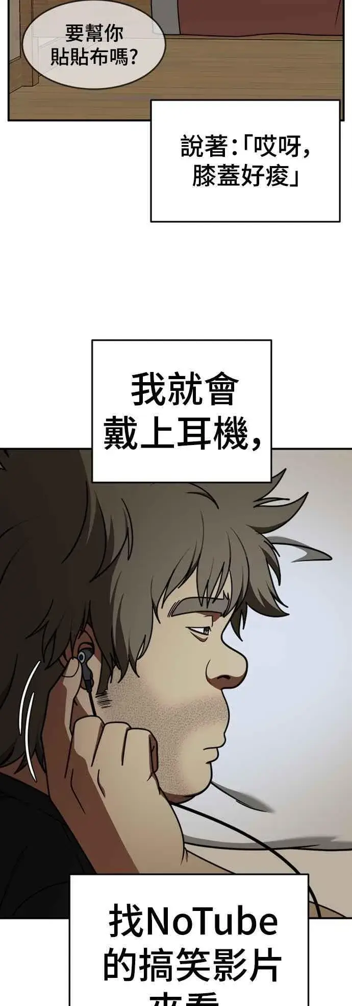 《盗脸人生》S2 白水龙 1图42