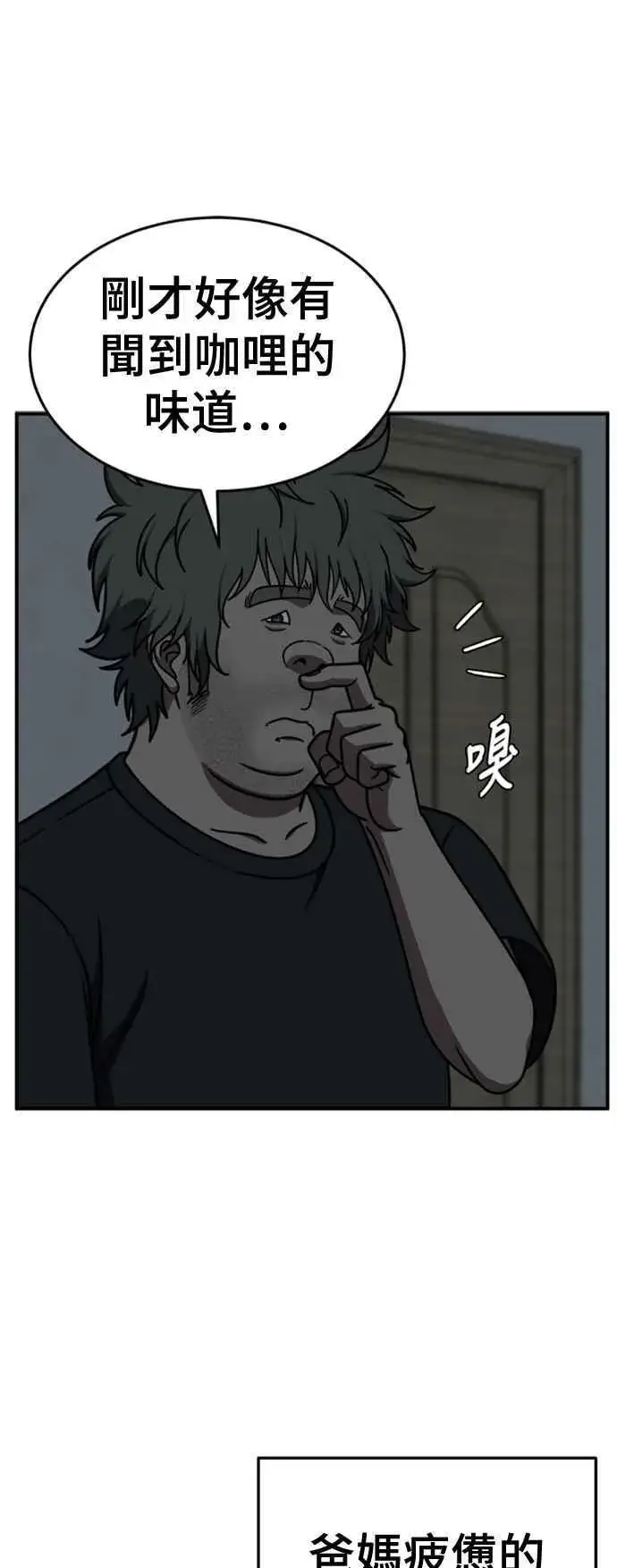 《盗脸人生》S2 白水龙 1图45