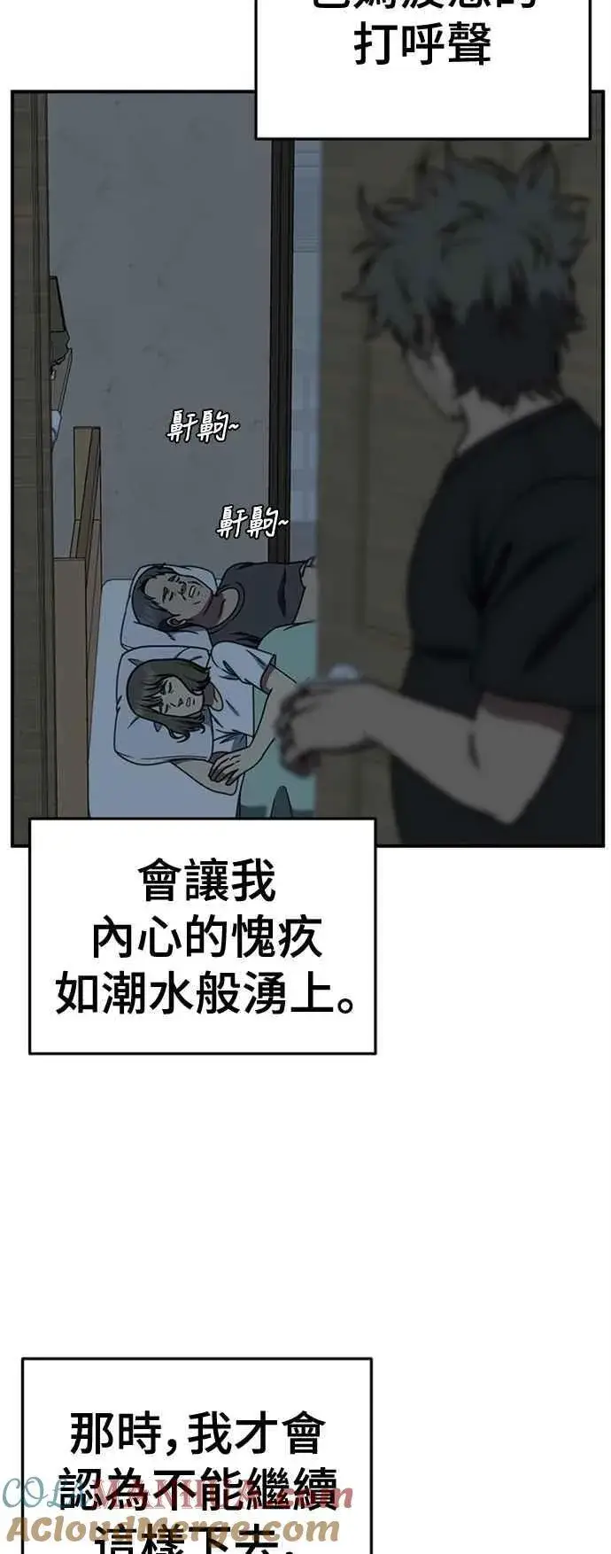 《盗脸人生》S2 白水龙 1图46