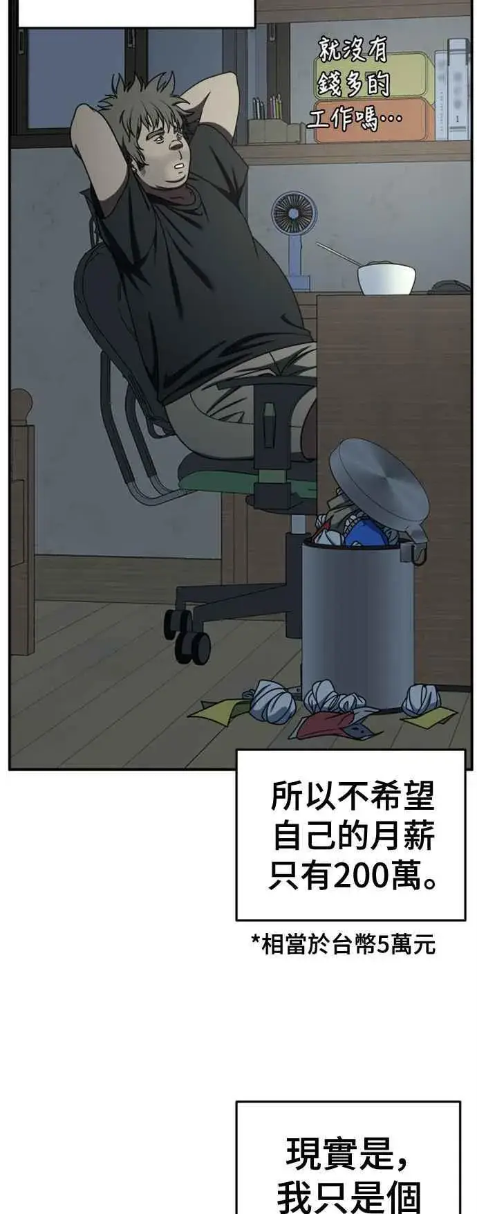《盗脸人生》S2 白水龙 1图48