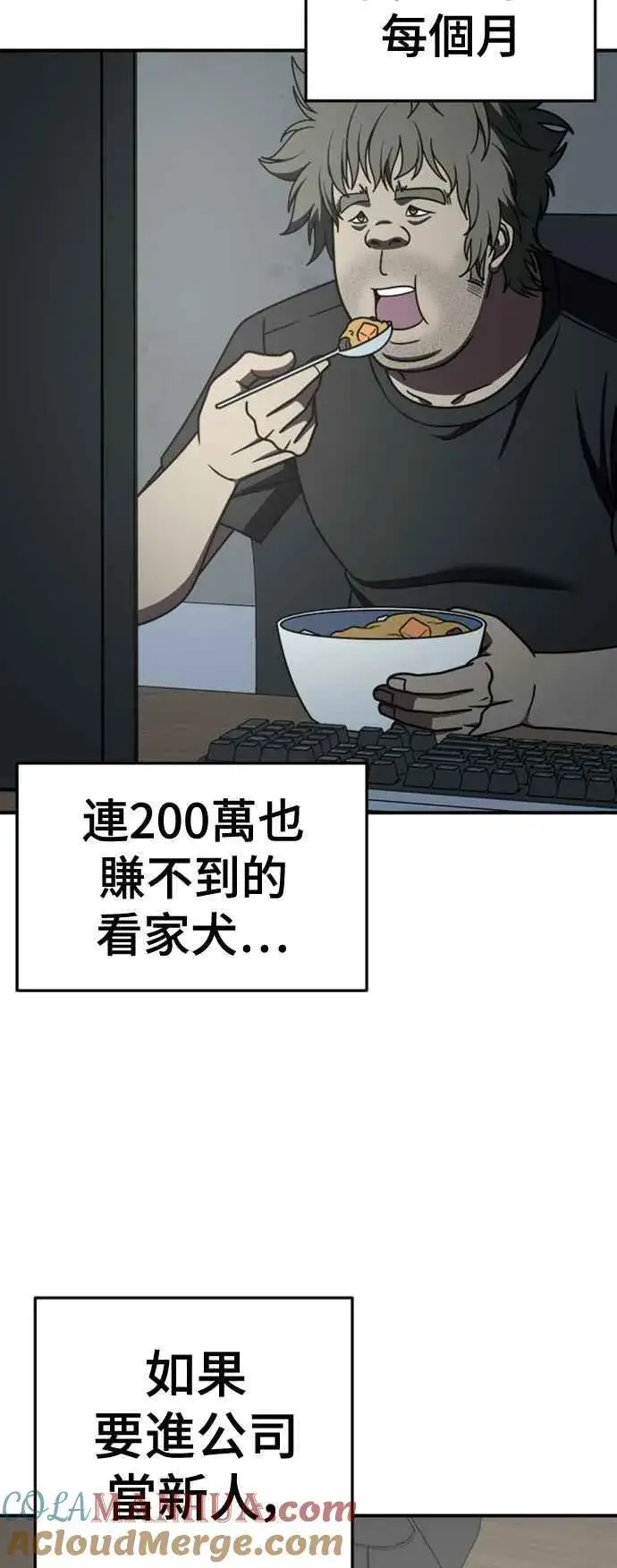 《盗脸人生》S2 白水龙 1图49