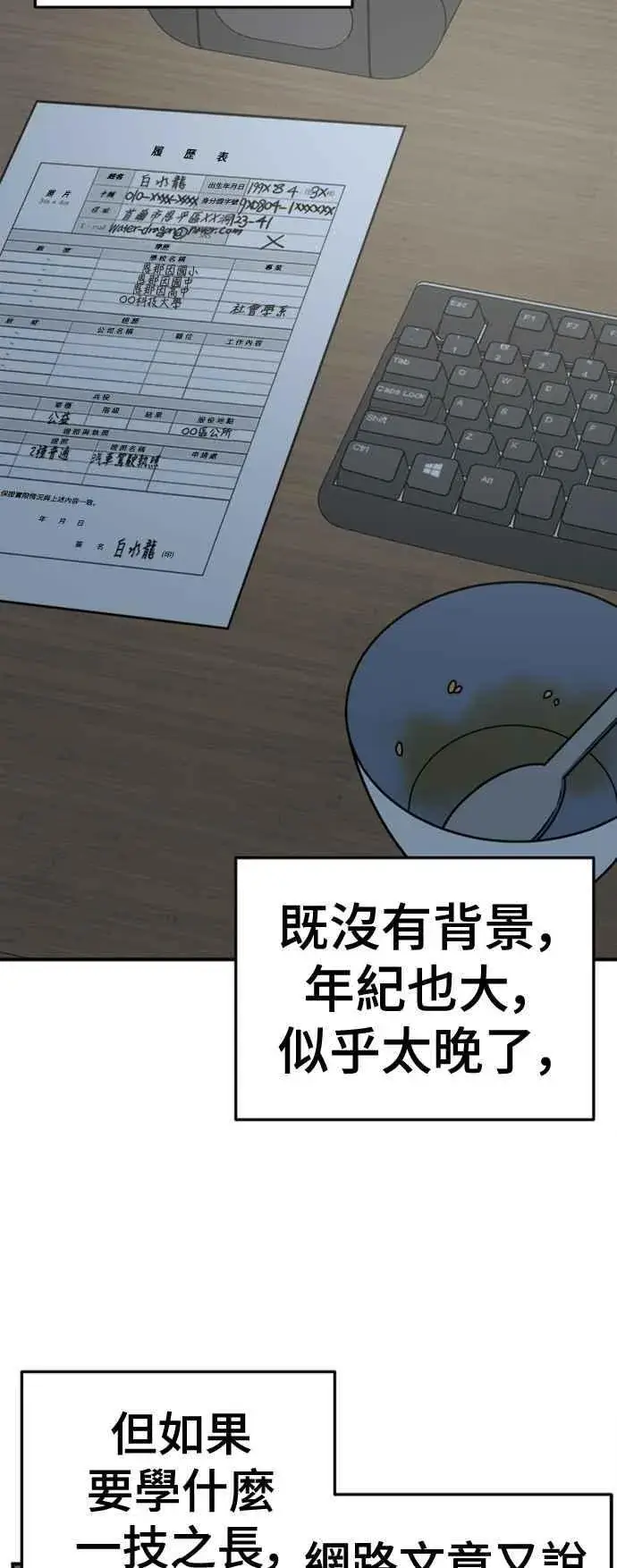 《盗脸人生》S2 白水龙 1图50