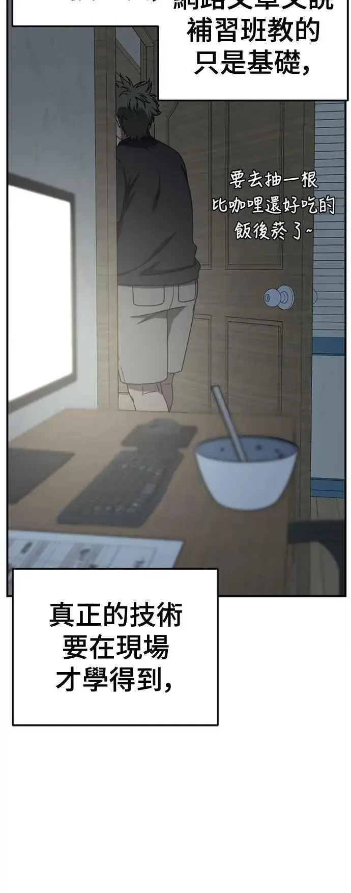 《盗脸人生》S2 白水龙 1图51