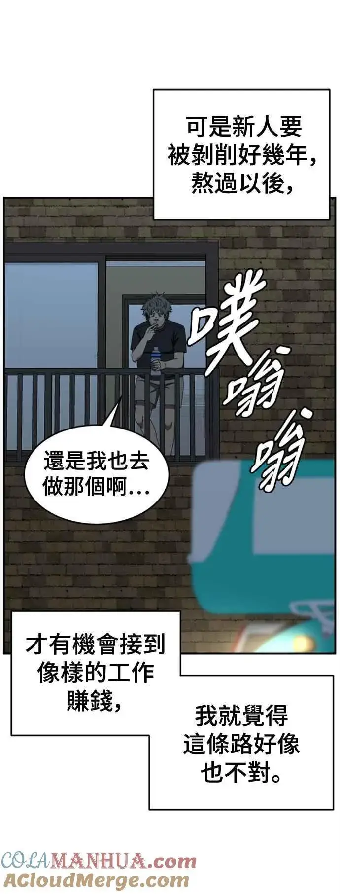 《盗脸人生》S2 白水龙 1图52