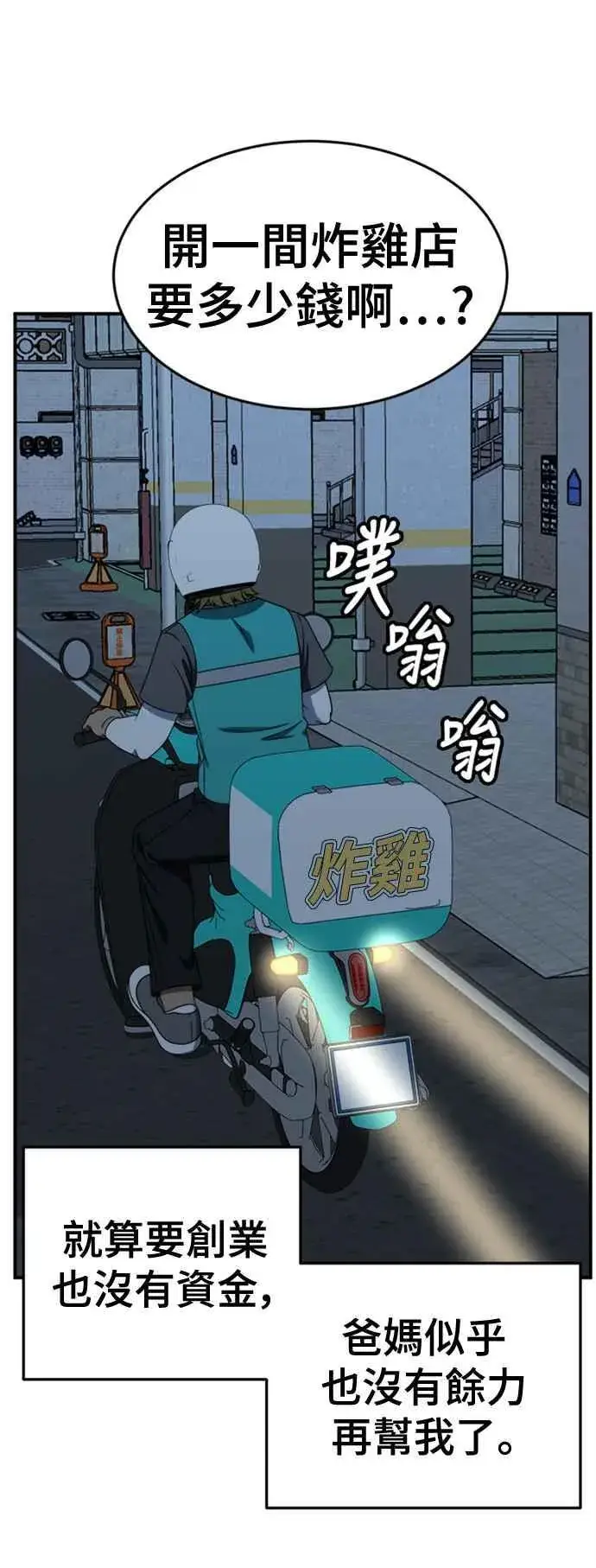 《盗脸人生》S2 白水龙 1图53