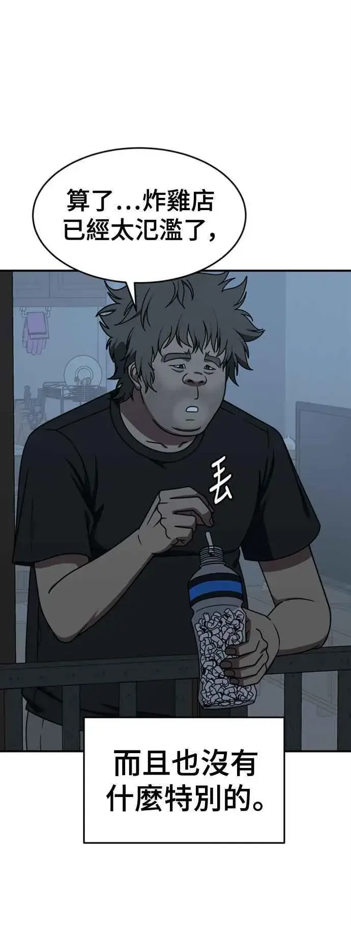 《盗脸人生》S2 白水龙 1图54
