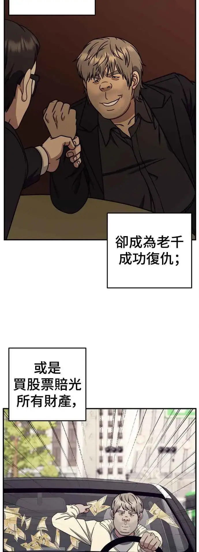 《盗脸人生》S2 白水龙 1图60