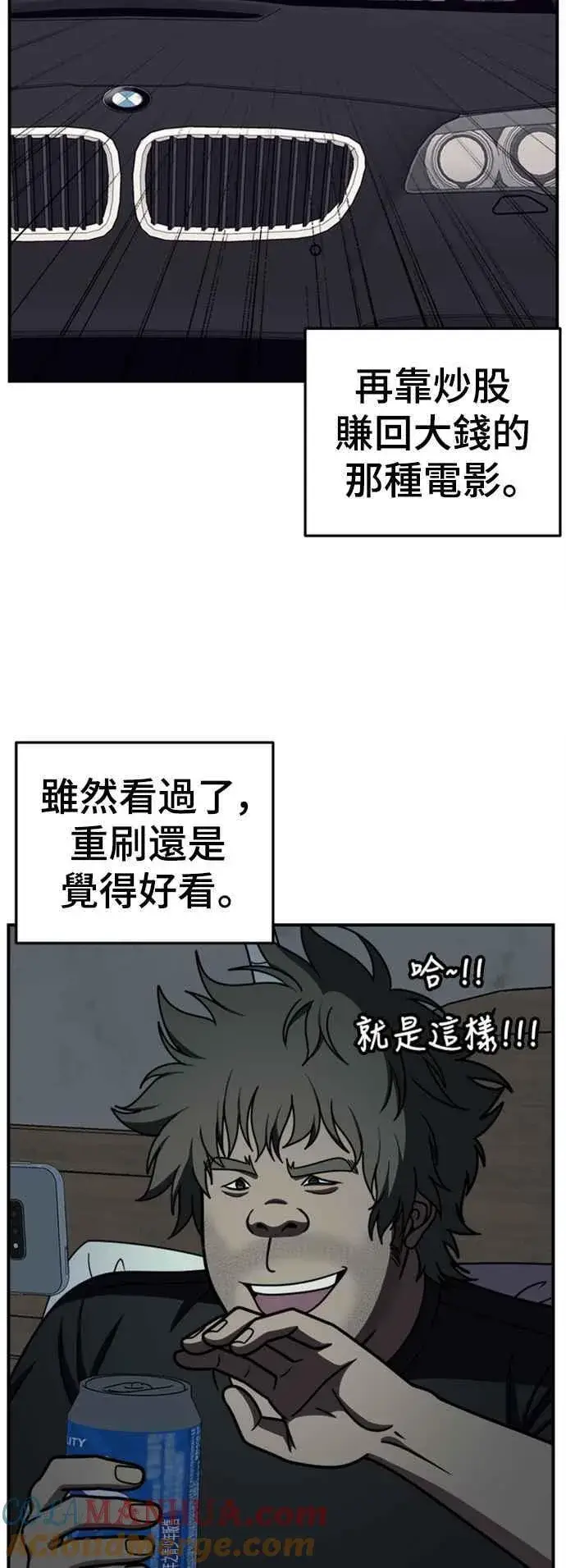 《盗脸人生》S2 白水龙 1图61