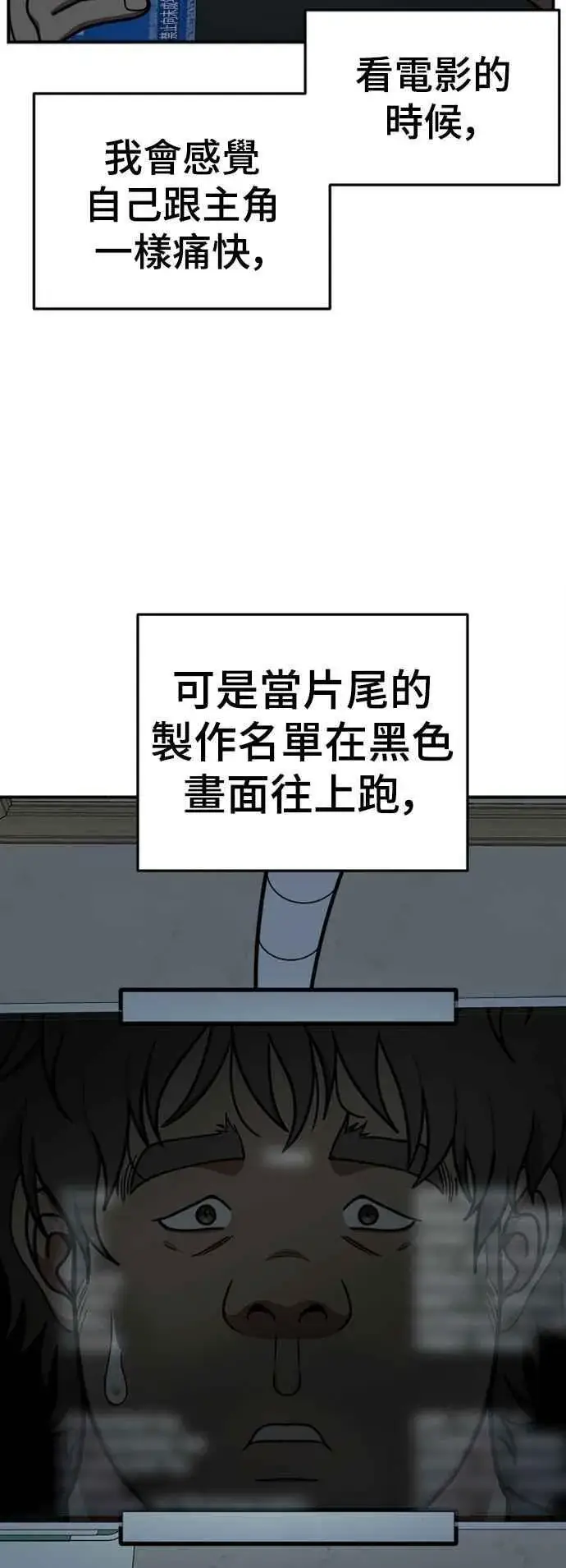 《盗脸人生》S2 白水龙 1图62