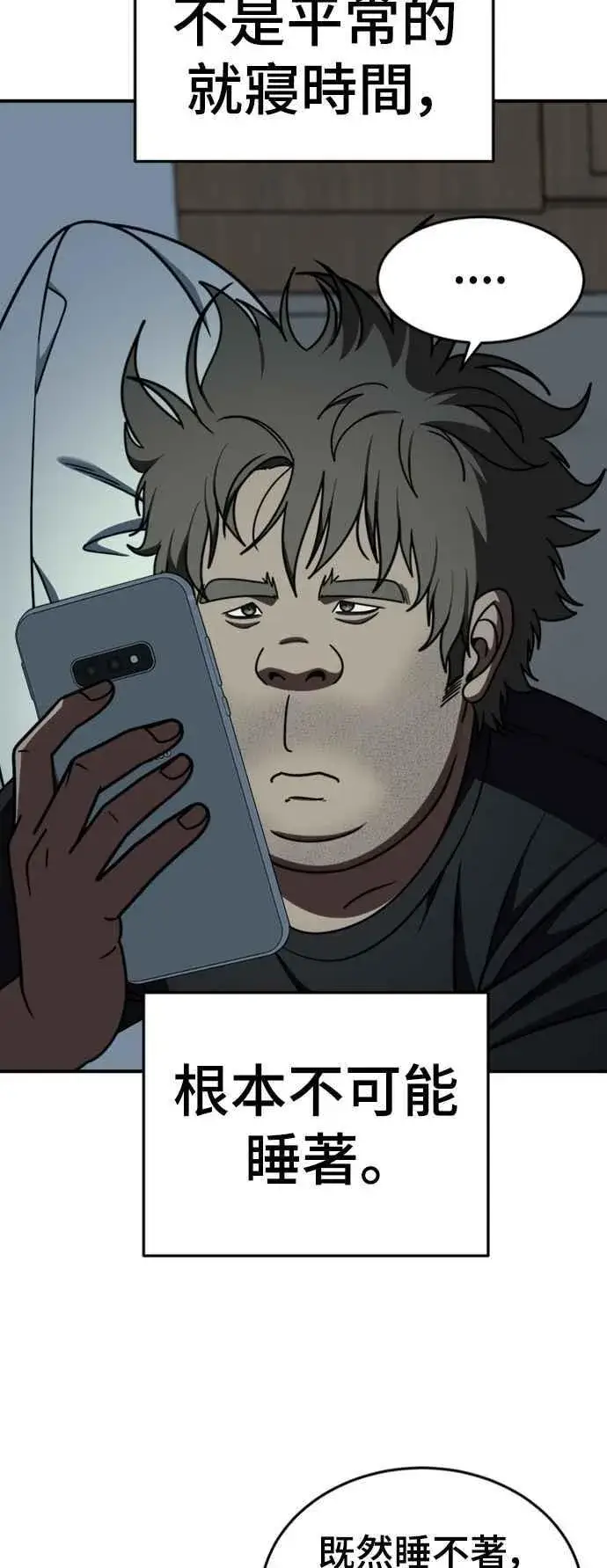 《盗脸人生》S2 白水龙 1图69