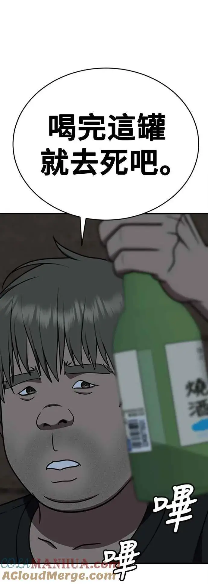 《盗脸人生》S2 白水龙 1图7