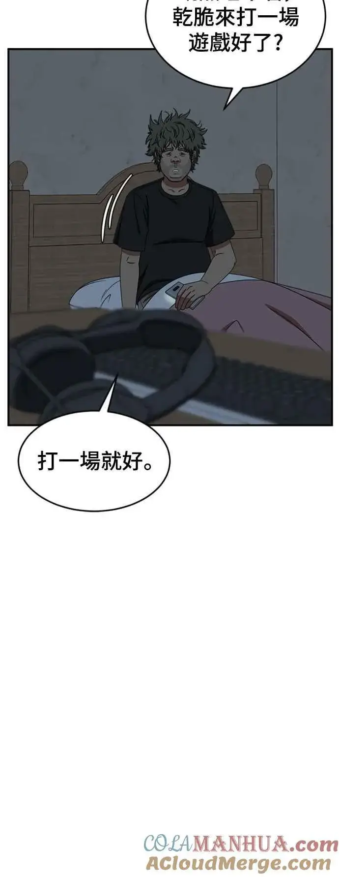 《盗脸人生》S2 白水龙 1图70