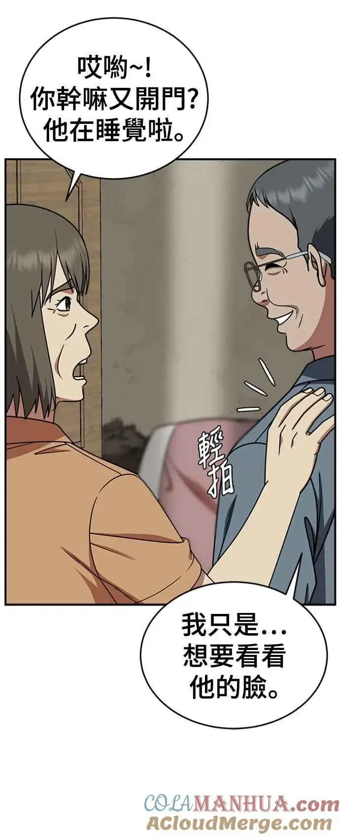 《盗脸人生》S2 白水龙 1图76