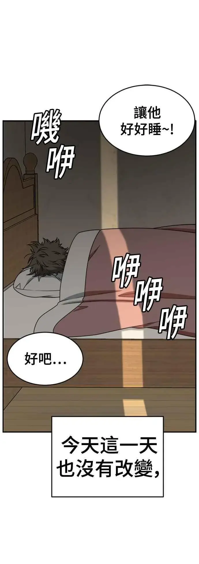 《盗脸人生》S2 白水龙 1图77