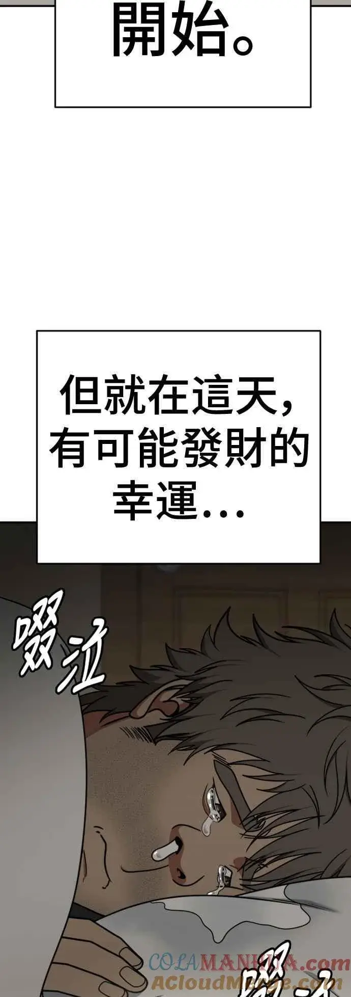《盗脸人生》S2 白水龙 1图79