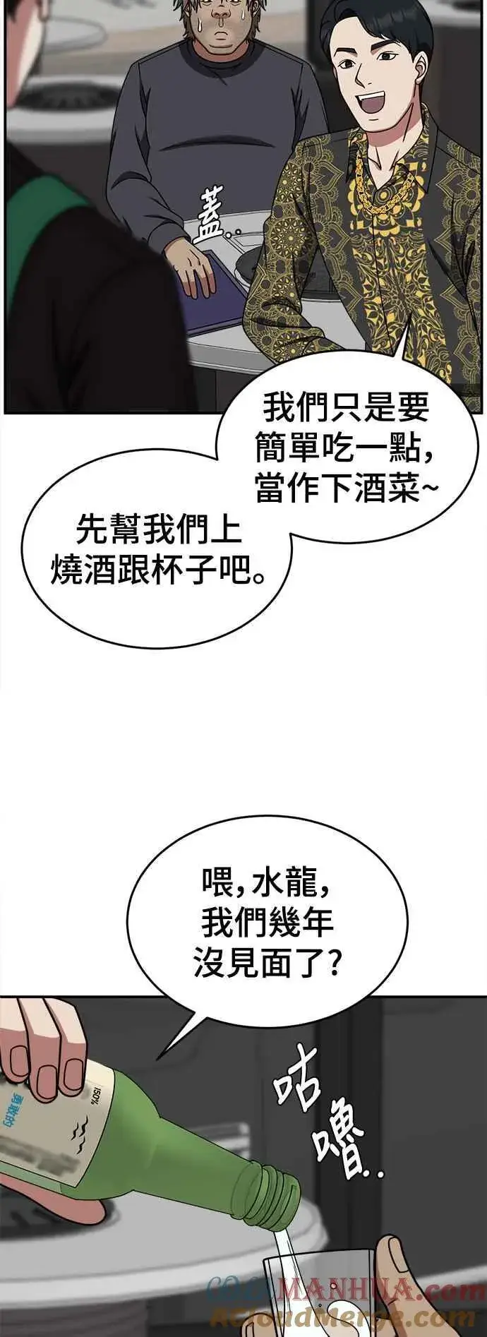 《盗脸人生》S2 白水龙 2图10