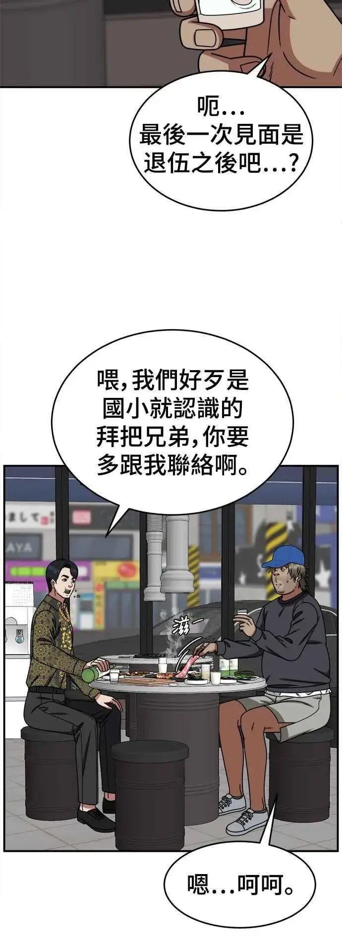 《盗脸人生》S2 白水龙 2图11