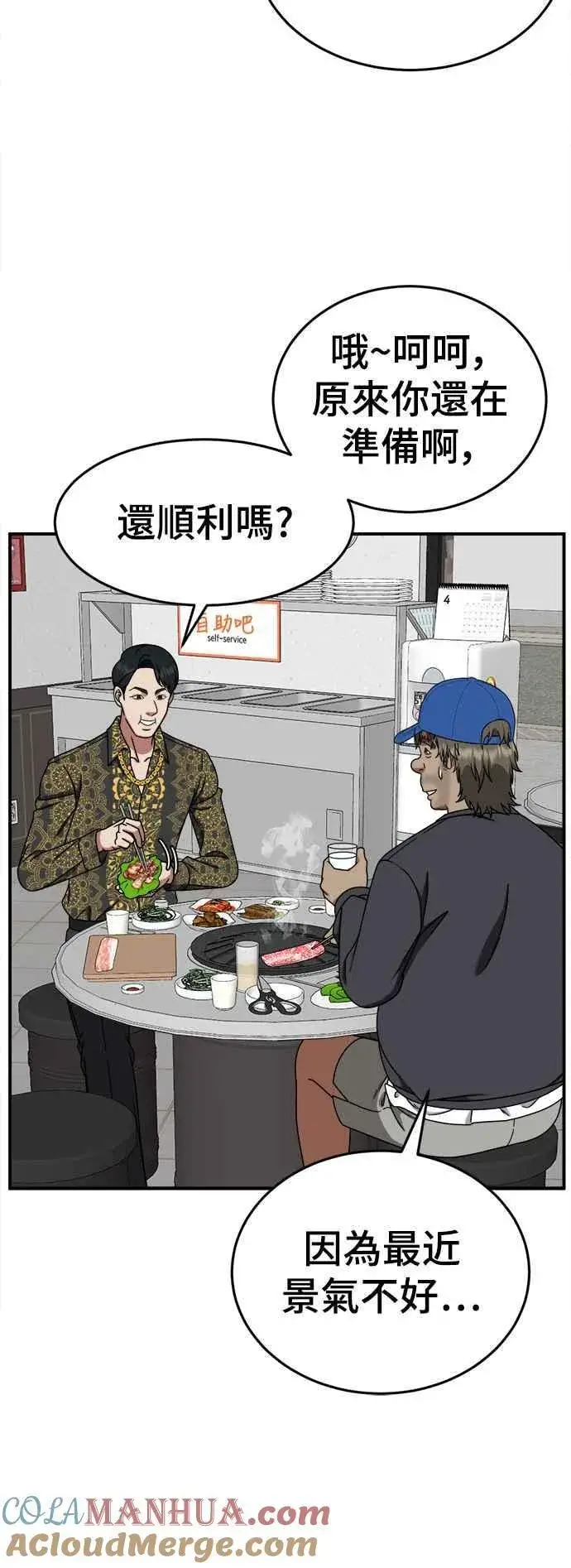 《盗脸人生》S2 白水龙 2图13