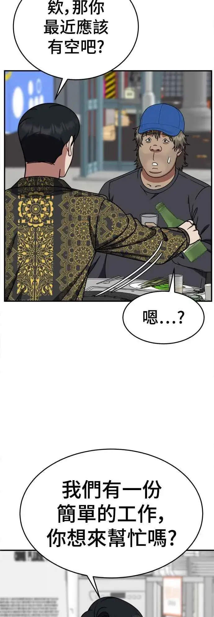 《盗脸人生》S2 白水龙 2图15