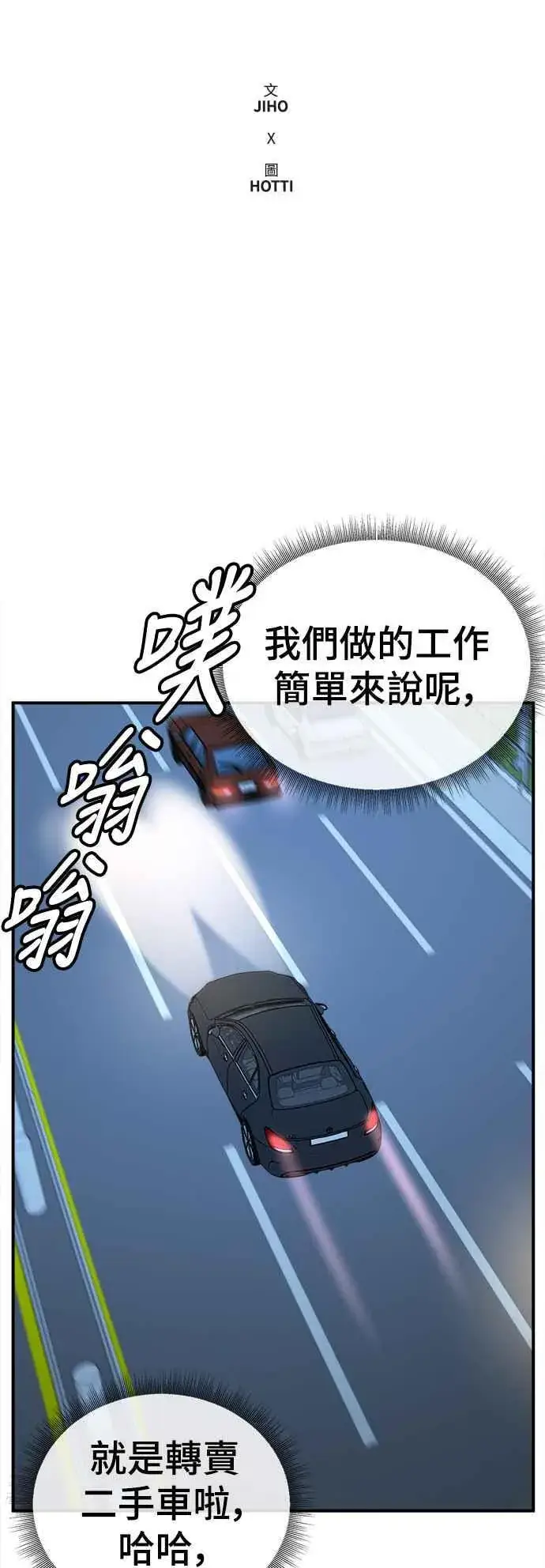 《盗脸人生》S2 白水龙 2图17