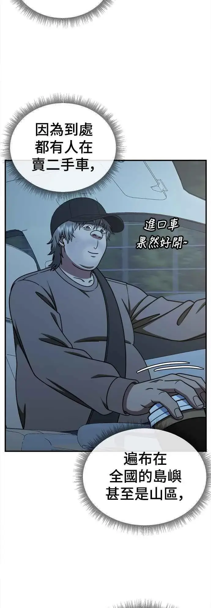 《盗脸人生》S2 白水龙 2图18