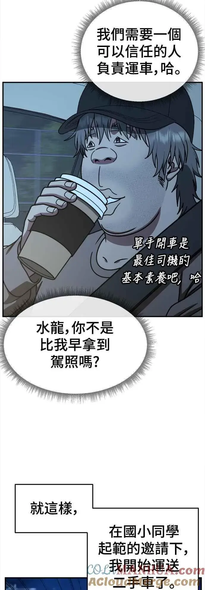 《盗脸人生》S2 白水龙 2图19