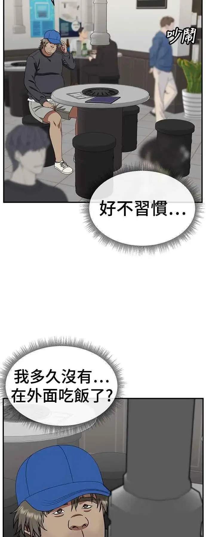 《盗脸人生》S2 白水龙 2图2