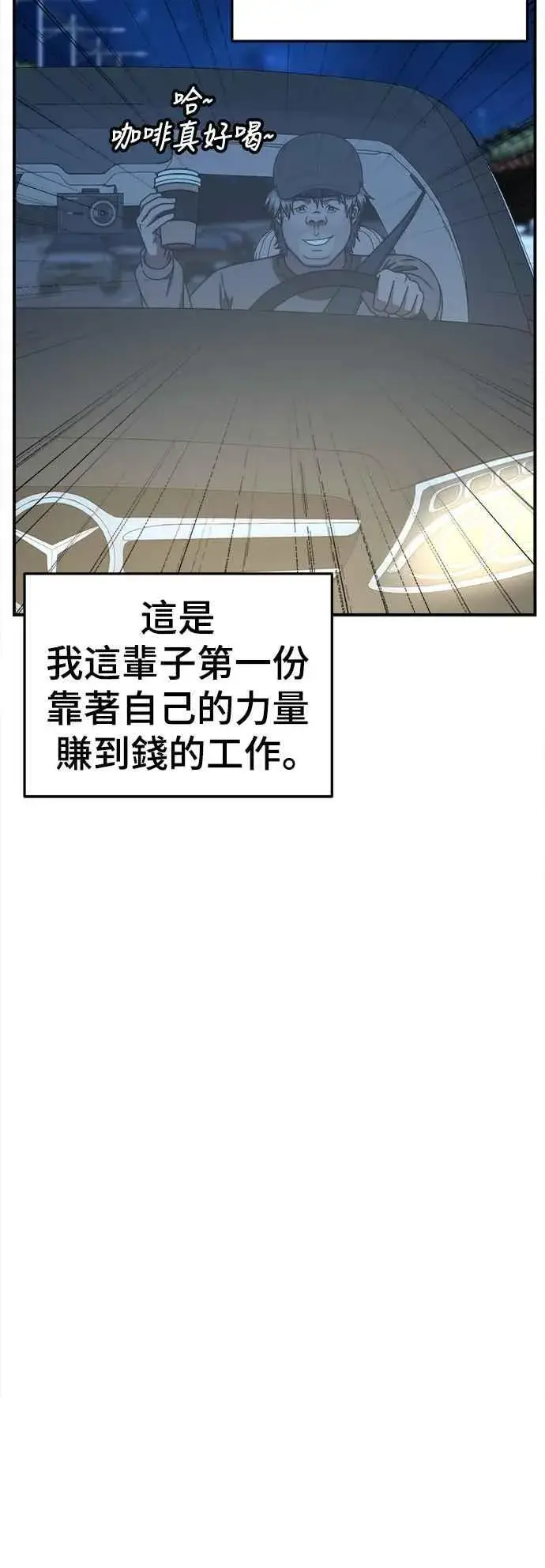 《盗脸人生》S2 白水龙 2图20