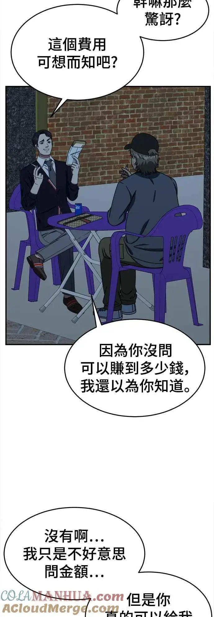 《盗脸人生》S2 白水龙 2图22