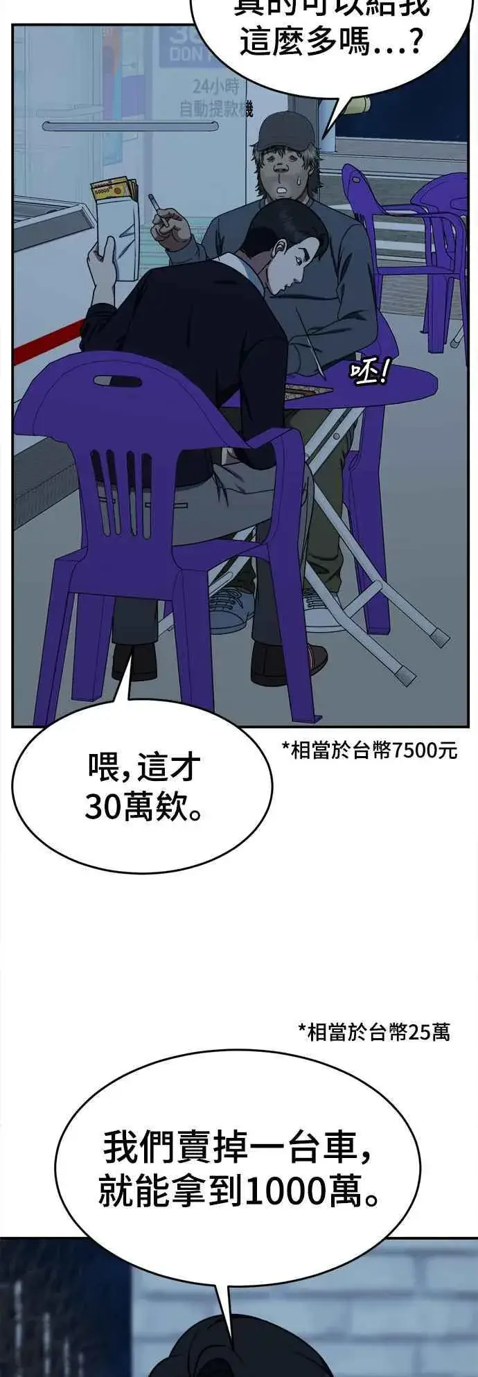 《盗脸人生》S2 白水龙 2图23
