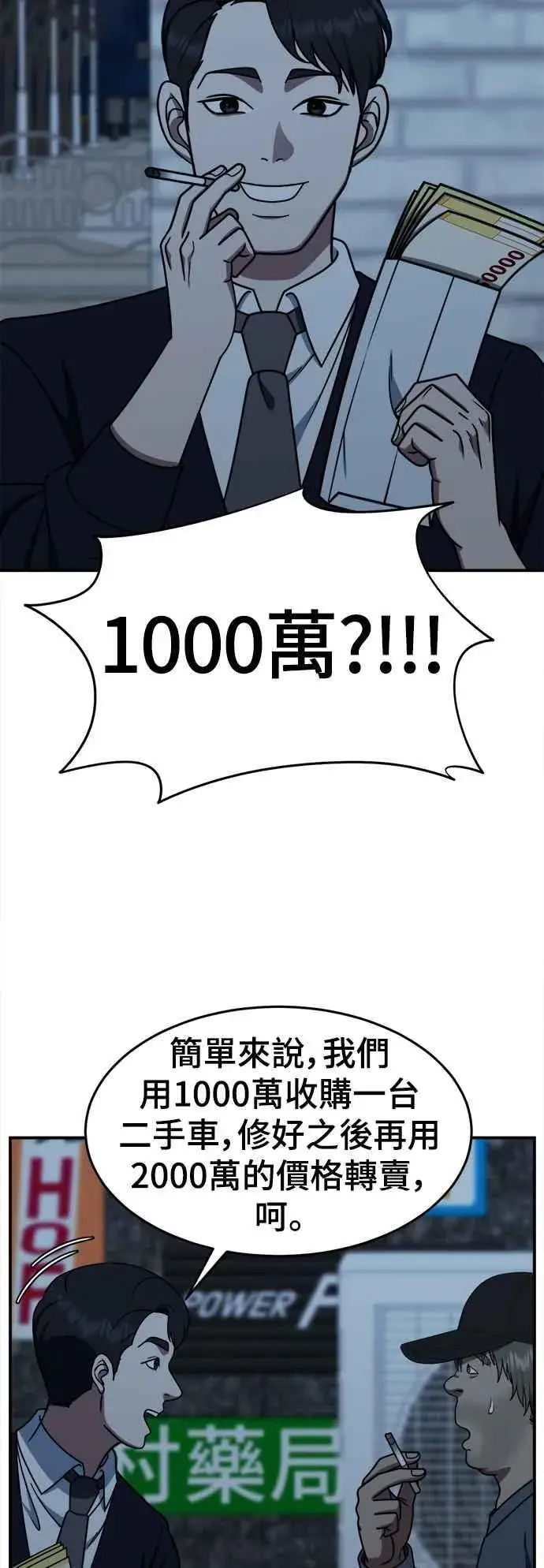 《盗脸人生》S2 白水龙 2图24