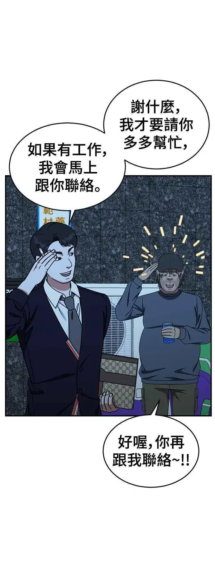 《盗脸人生》S2 白水龙 2图27