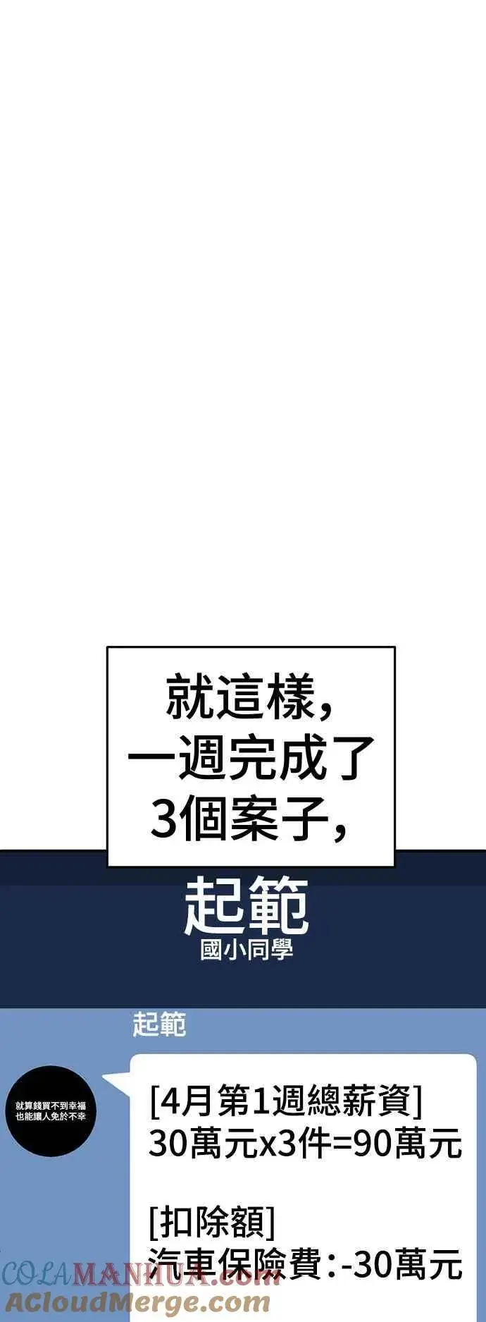 《盗脸人生》S2 白水龙 2图28